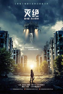 南瓜电影科幻设定分拣格封面